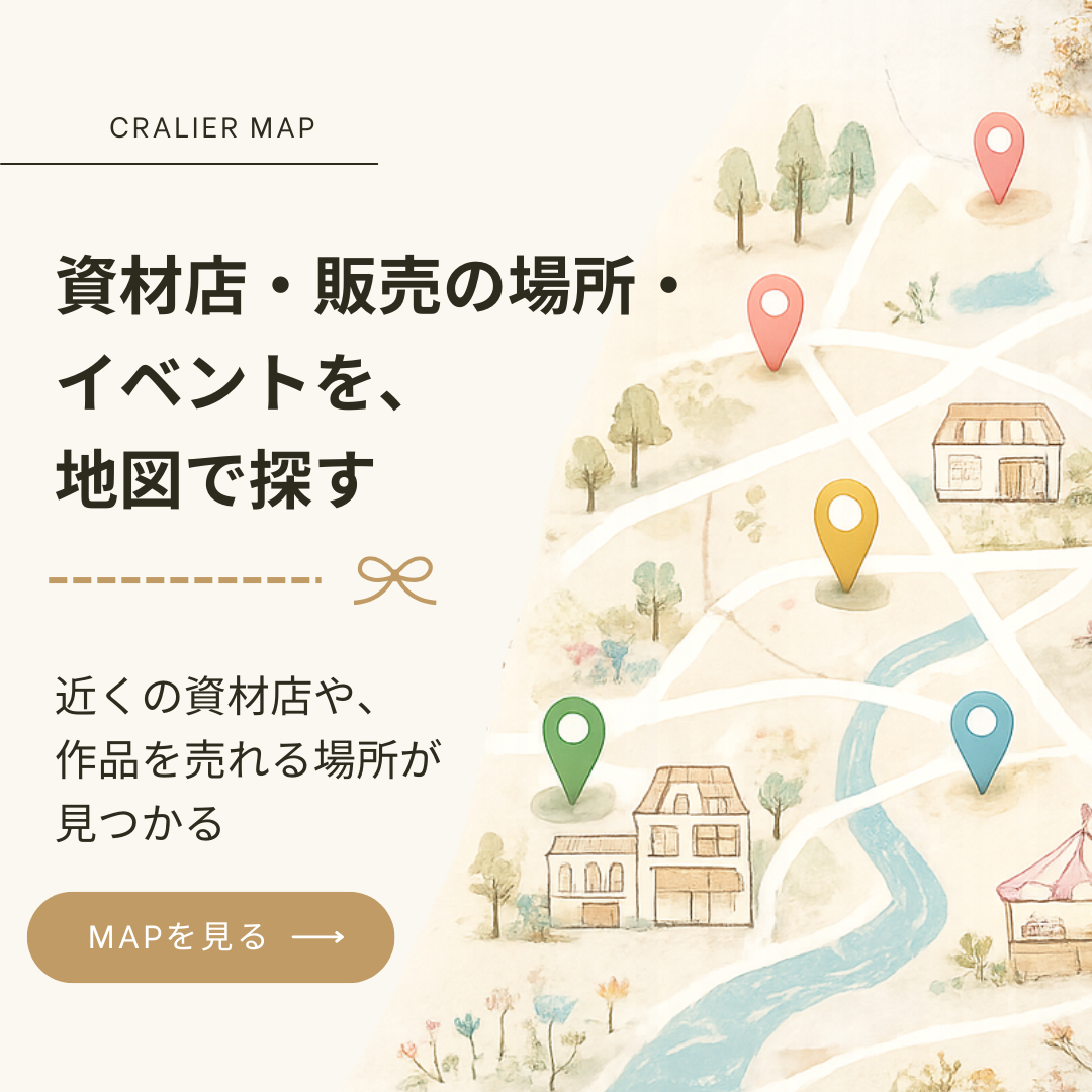クラリエMAP｜資材店・販売の場所・イベントを地図で探す